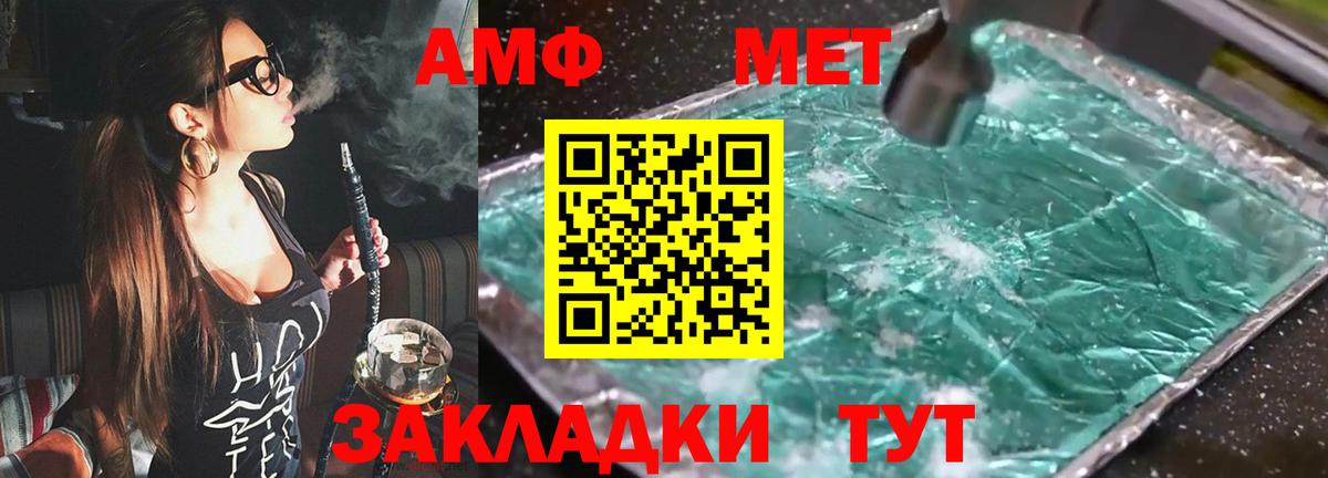 Амфетамин Premium Саяногорск