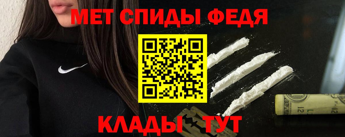 Саяногорск  Амфетамин 97%  Вход с VPN 