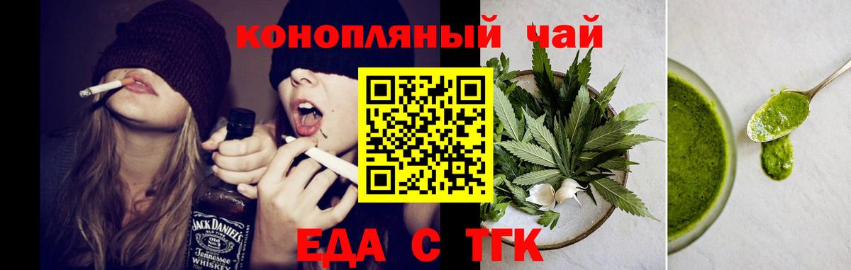 Саяногорск  Еда ТГК конопля  Вход с VPN 