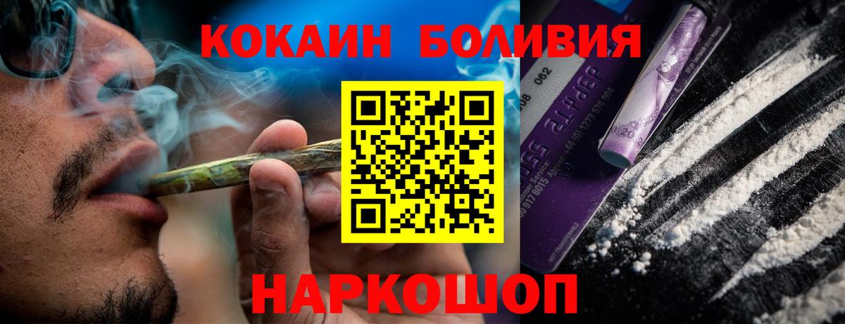 КОКАИН Columbia  Вход с VPN  купить  сайты  Саяногорск  КОКАИН VHQ 