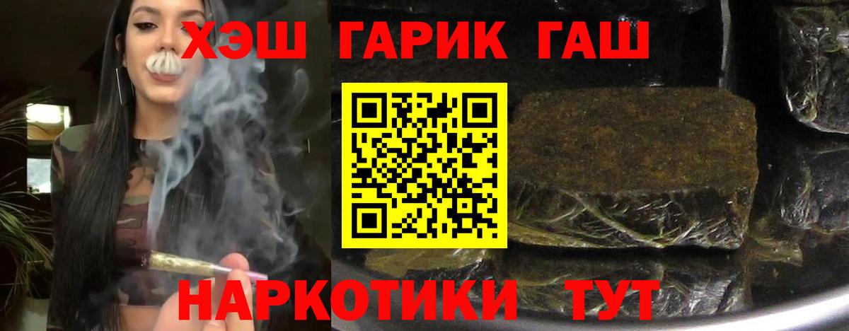 ГАШИШ индика сатива  Вход с VPN  Гашиш Cannabis  ГАШИШ  Саяногорск 