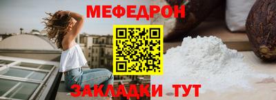 мефедрон Бузулук