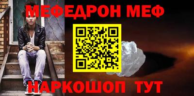 мефедрон Бузулук