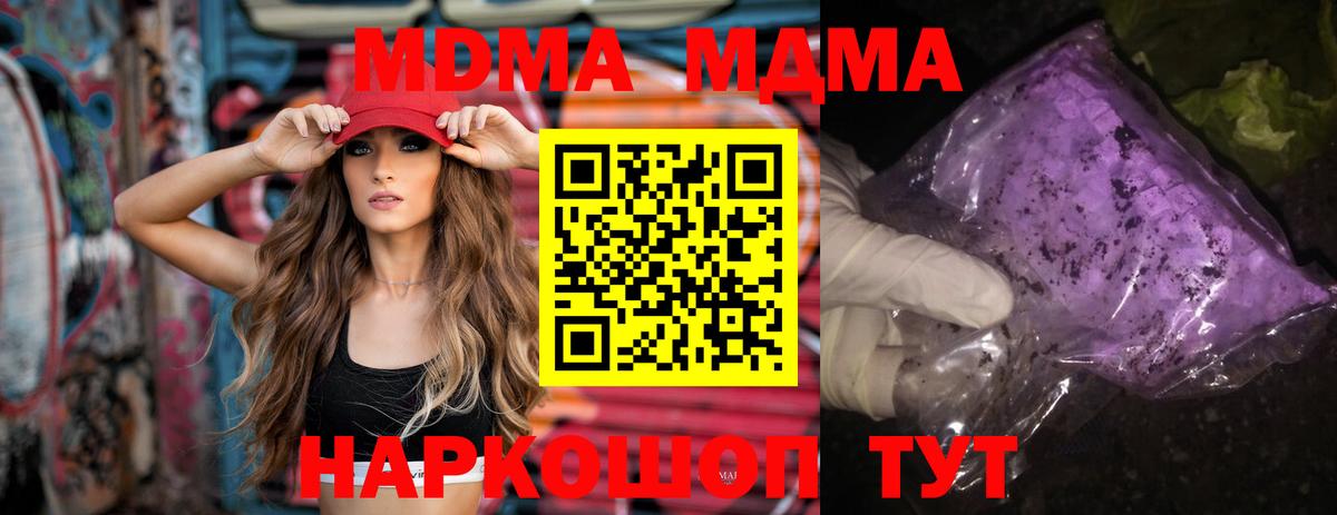 МДМА  МДМА crystal  Вход с VPN  Саяногорск  MDMA Molly 