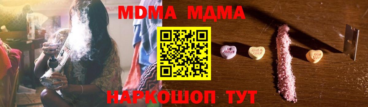 МДМА молли Саяногорск