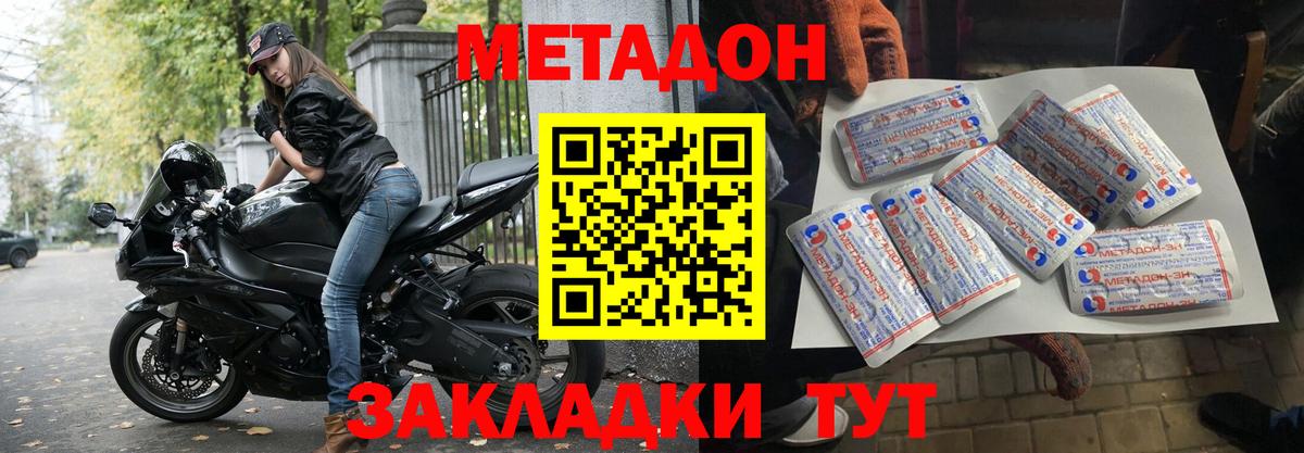 ссылка на мегу ТОР  Метадон VHQ  Саяногорск  Вход с VPN  МЕТАДОН VHQ 