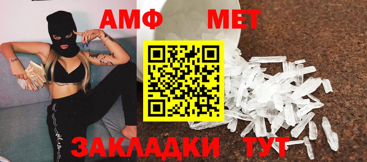 Первитин Methamphetamine Саяногорск
