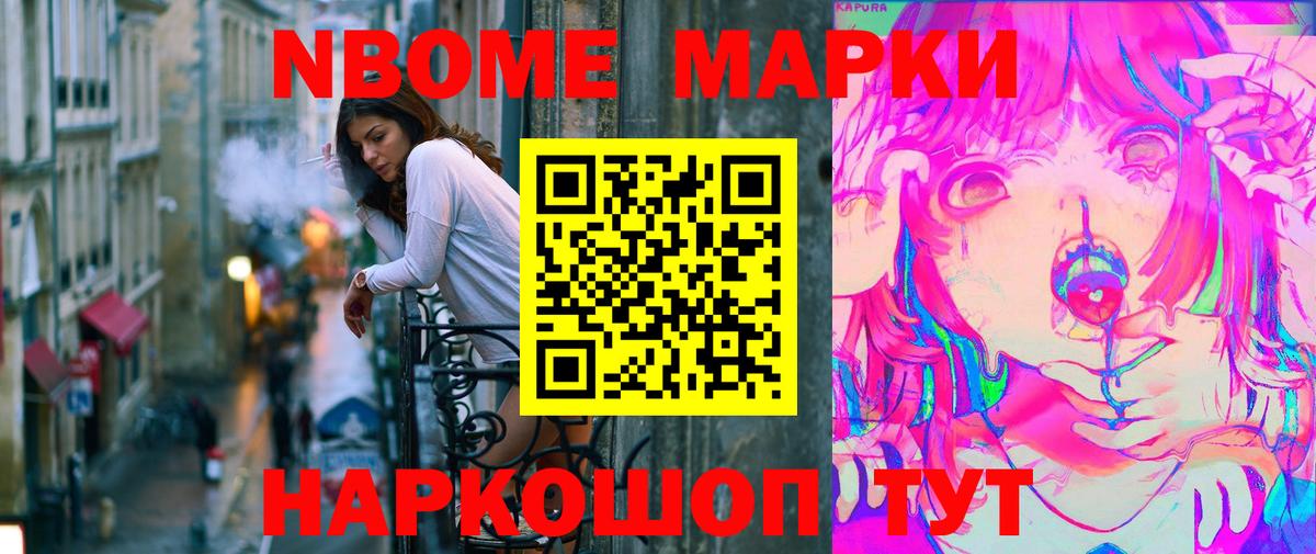Марки 25I-NBOMe  Марки 25I-NBOMe 1,8мг  Вход с VPN  Саяногорск 