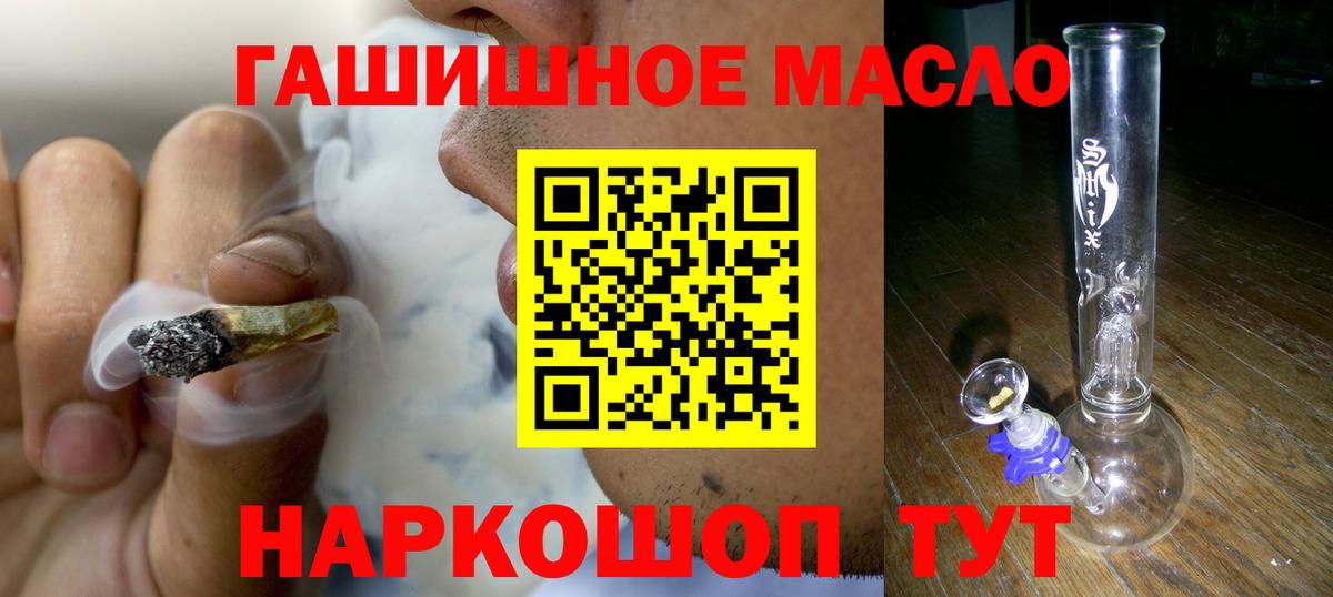 Саяногорск  дарнет шоп  Вход с VPN  Дистиллят ТГК вейп  Дистиллят ТГК THC oil 